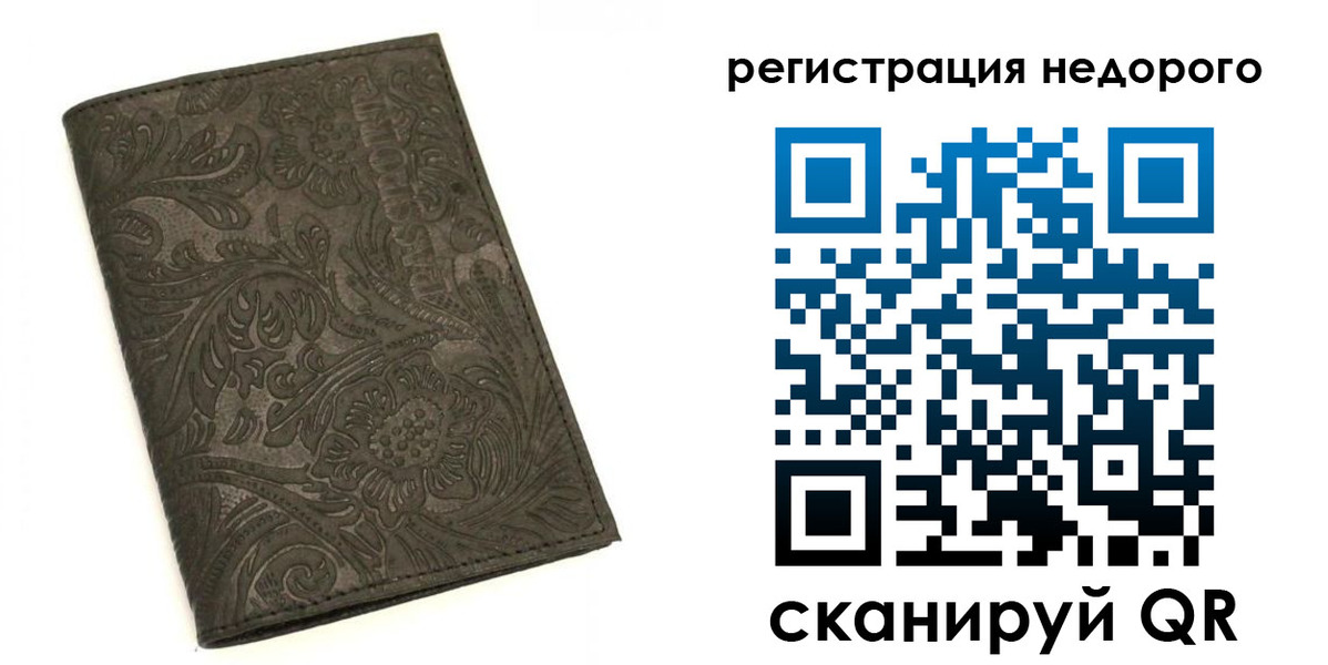 миграционный учет в Вихоревке