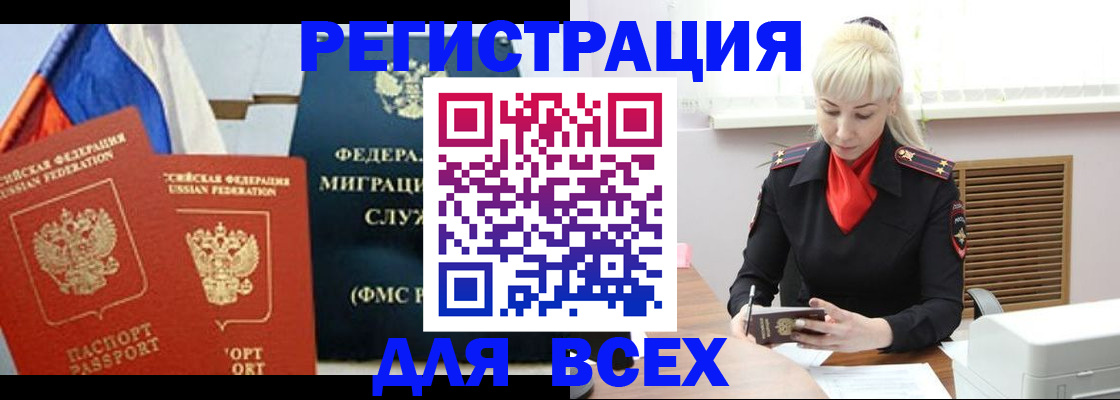 прописка поиск в Вихоревке
