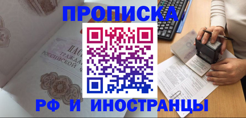 временная регистрация 2025 в Вихоревке