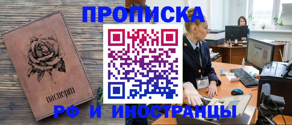 временная регистрация в квартире в Вихоревке